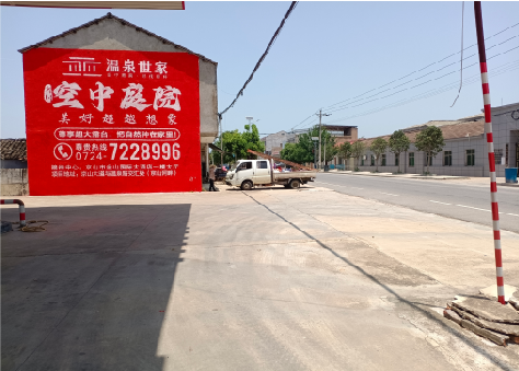 砚山墙体广告如何定价？