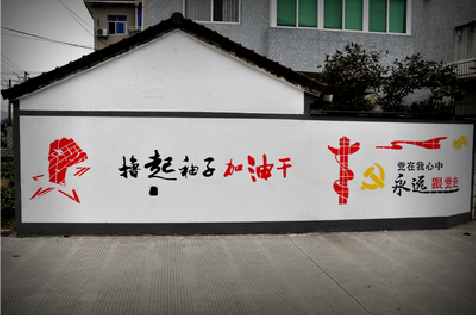 砚山乡村振兴墙体彩绘