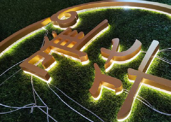 砚山门头上的发光字你选对了吗？