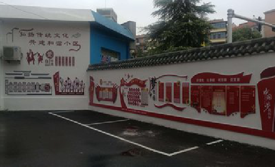 砚山社区文化墙的创意设计。