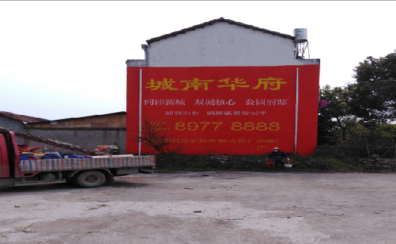 砚山墙体彩绘如何呈现最大效果？