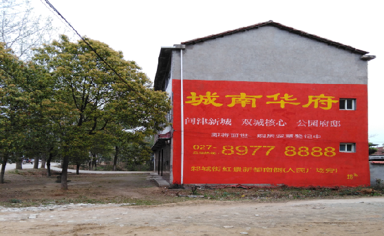 砚山分析哪些行业适合做墙体广告？