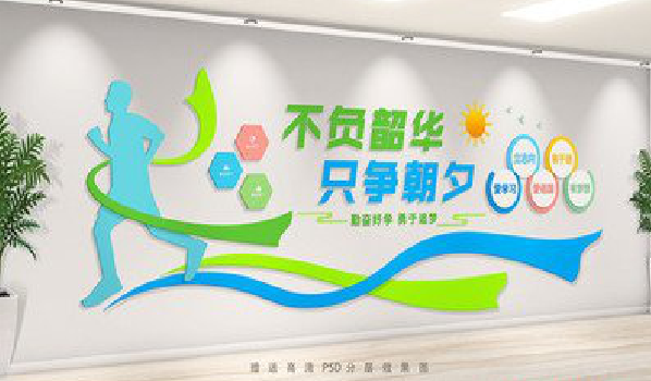 砚山校园室内文化墙如何设计？