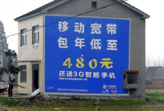 砚山怎么发布户外墙体广告？