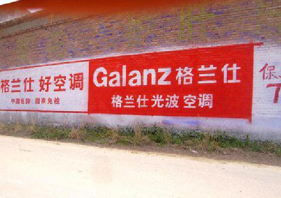 砚山墙体广告的价格影响因素有哪些？