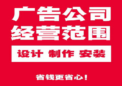 砚山广告制作有什么技巧？