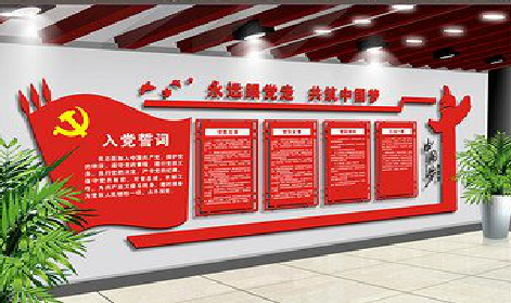 砚山党建文化墙设计成什么样式的合适？