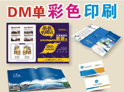 砚山单页印刷，色彩搭配简单。