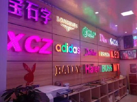 砚山七彩外露发光字的制作工艺。