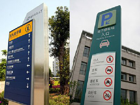 砚山导向标识的设计作用。