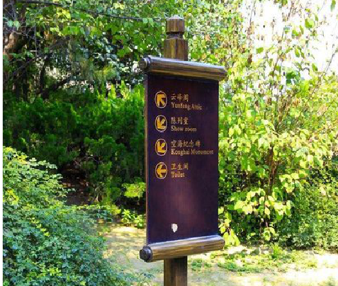 砚山标识牌与环境之间有什么关系?