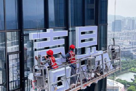 砚山玻璃上安装发光字怎么固定呢?