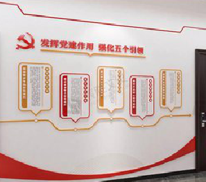 砚山党建文化墙设计方法有哪些?
