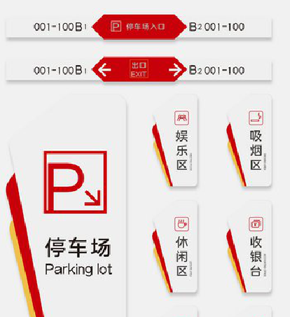 砚山商场标识系统规划管理。